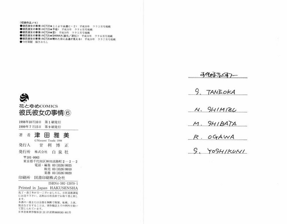 kare kano hajimemashita chapter 26 47