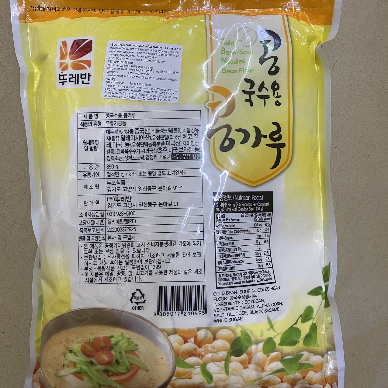 Bột Đậu Tương ( Đậu Nành) Dùng Nấu Canh Đậu Ture ban Hàn Quốc Gói 850G/ 뚜레반) 콩국수용콩가루 850G