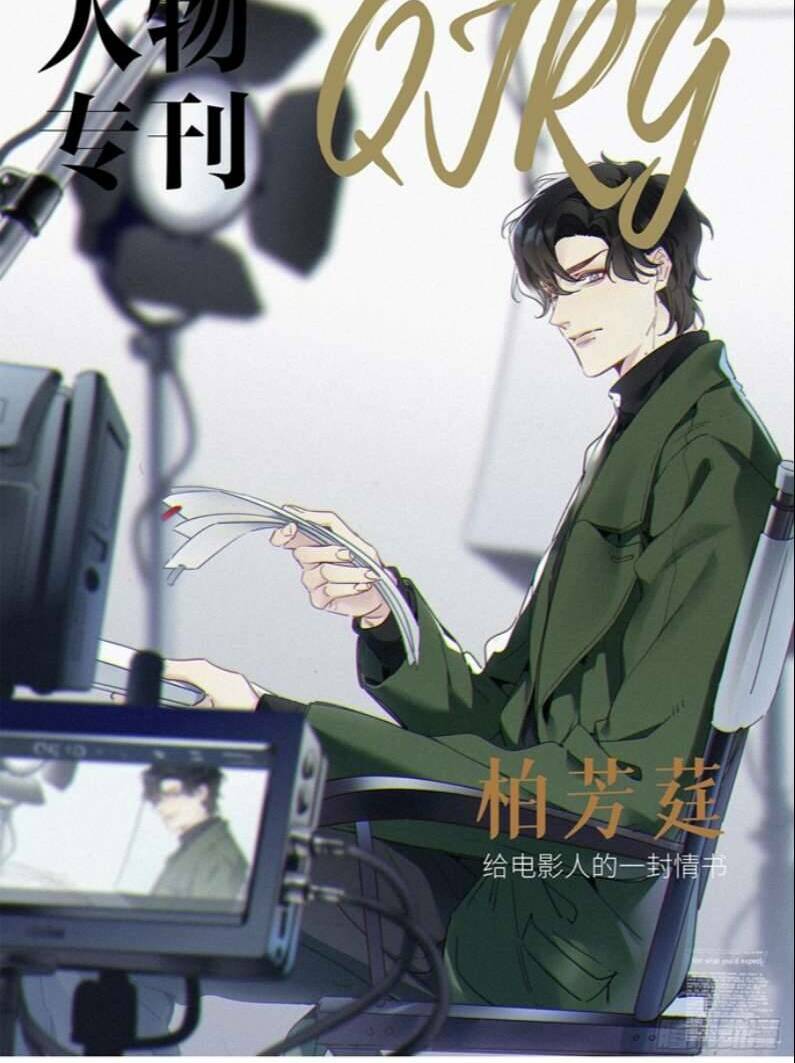 thỉnh quân nhập quái chapter 45 2