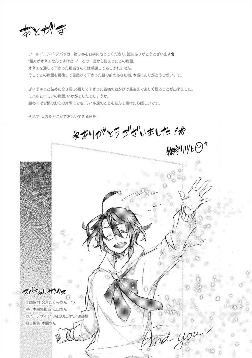 worldend: debugger chapter 16 51