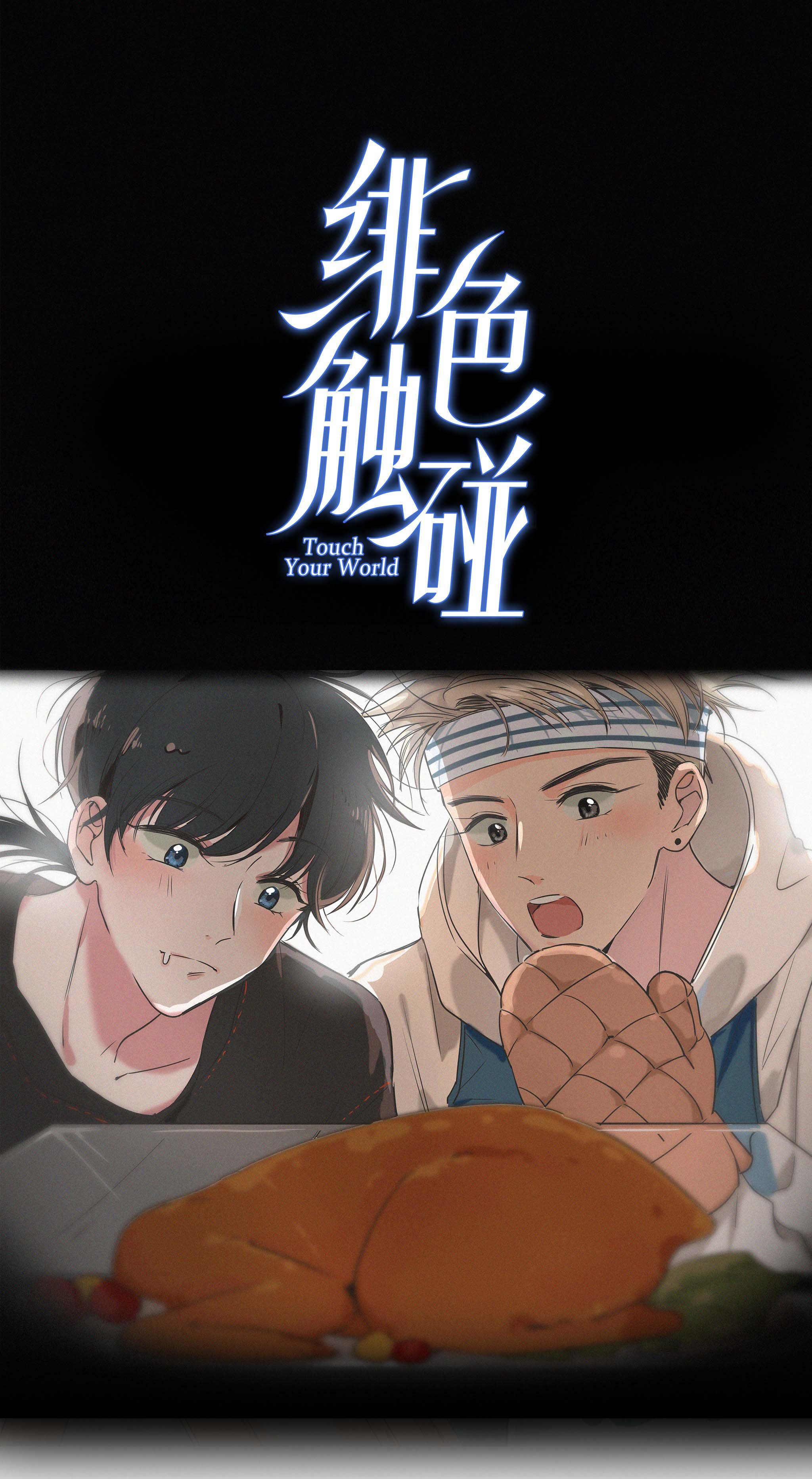 chạm vào thế giới của người chapter 15 1