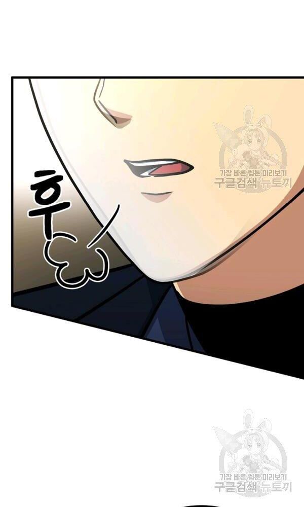 ngôi nhà kết nối với hầm ngục chapter 44 109