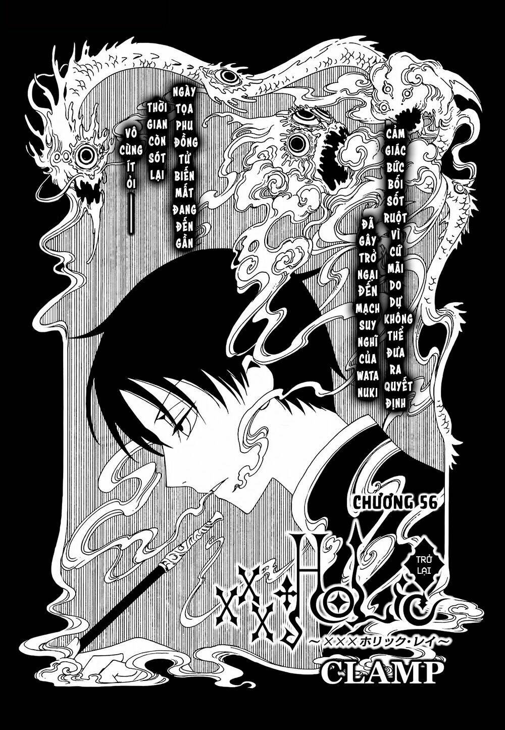 xxxholic rei chapter 56 2
