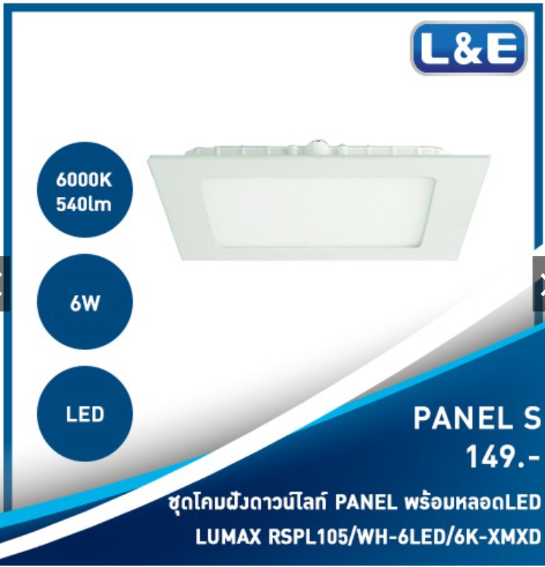 ĐÈN LED ÂM TRẦN VUÔNG LUMAX#RSPL105/W-6LED/XMXD