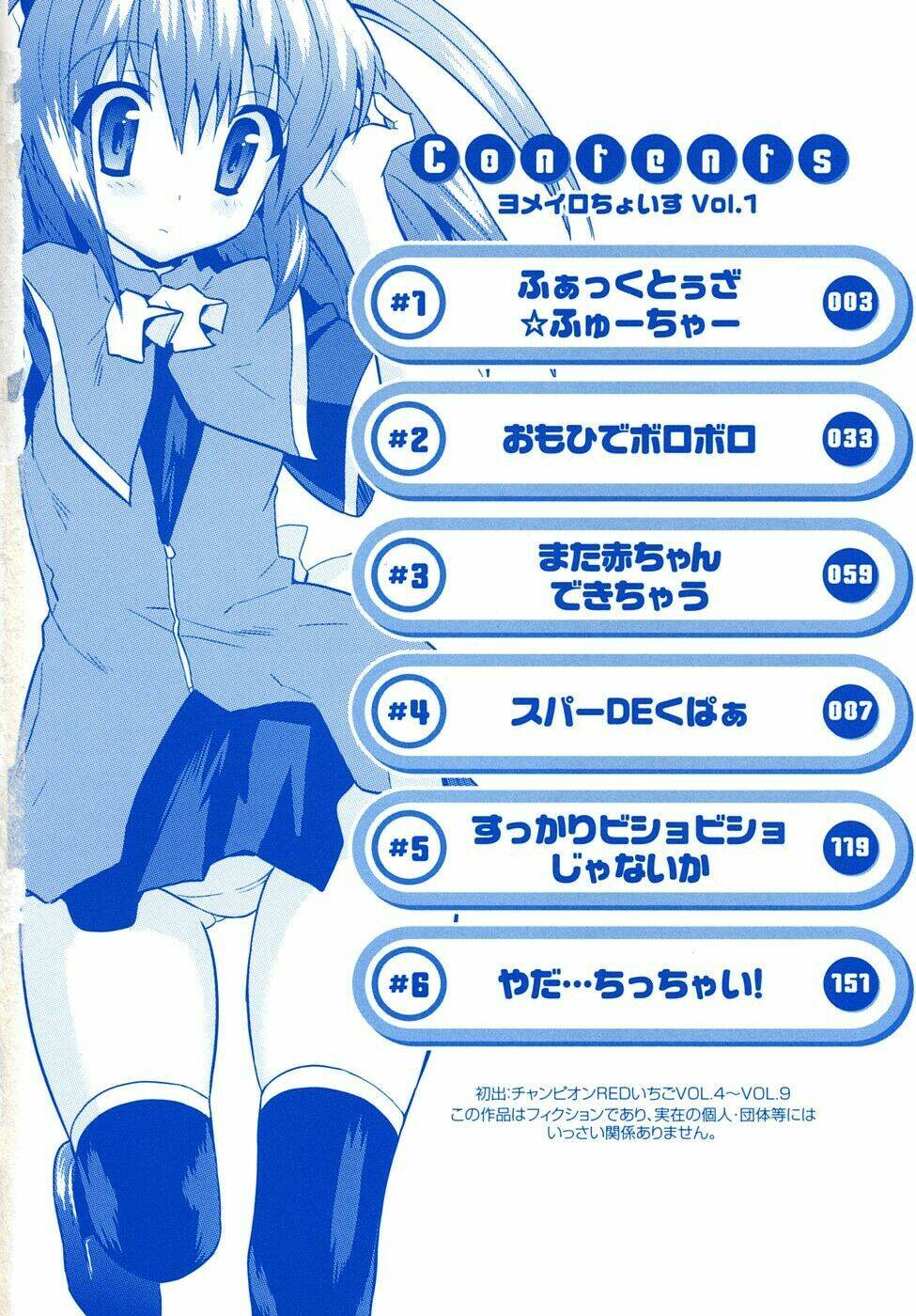 yomeiro choice chapter 1 8