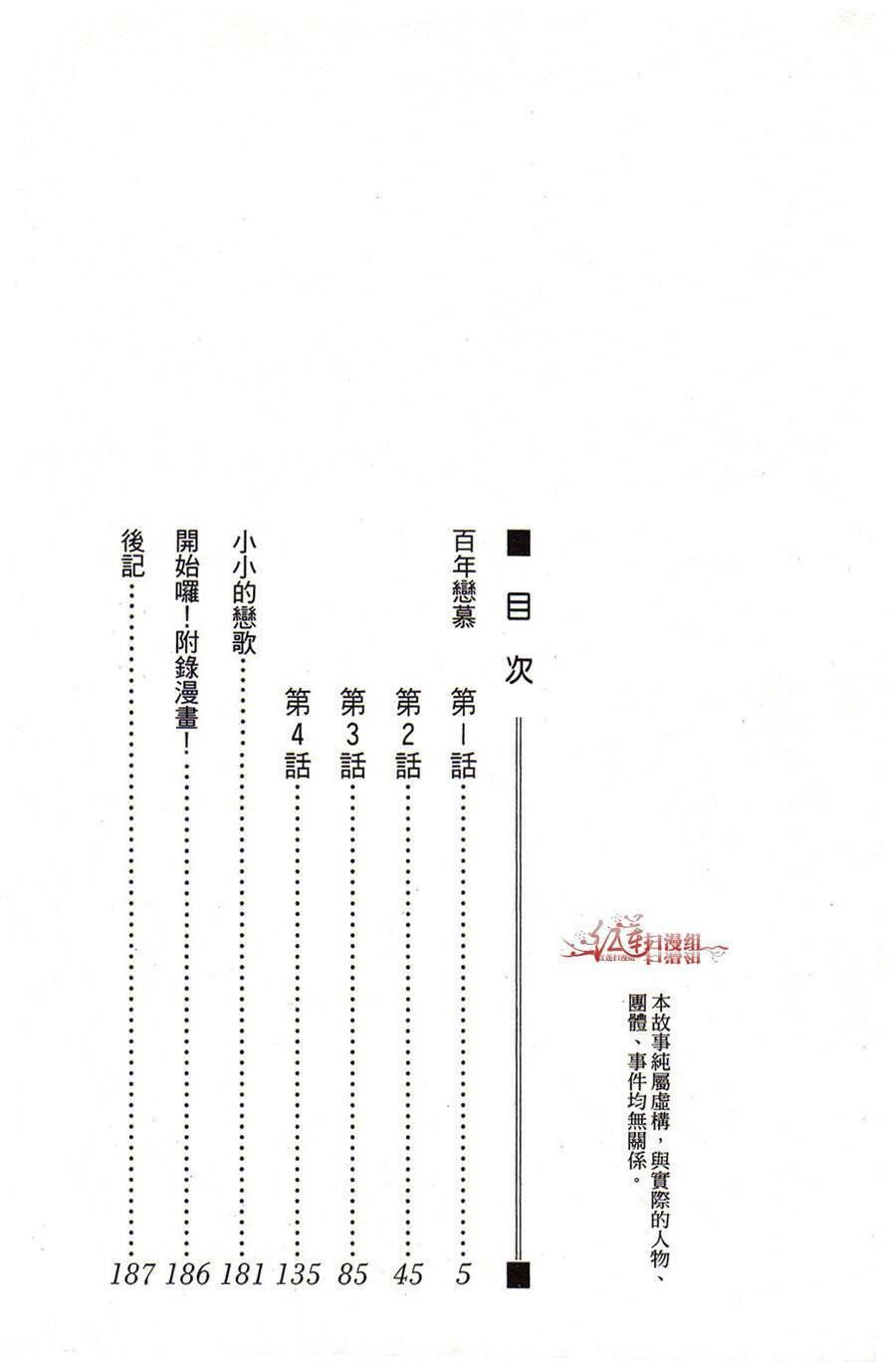 hyakunen renbo chapter 1 6