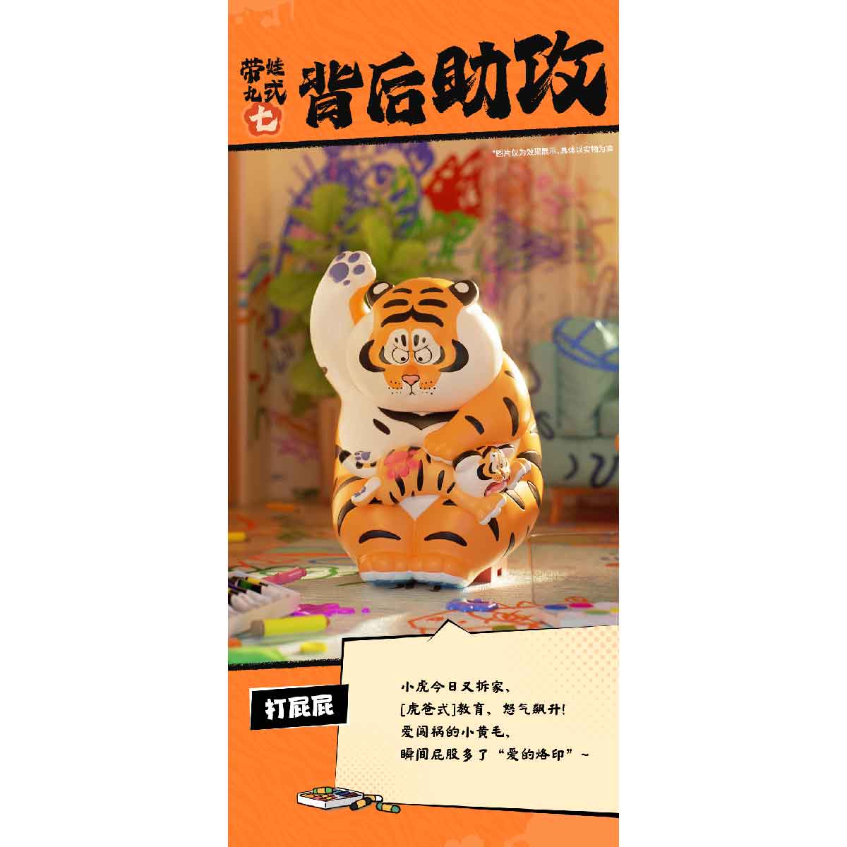 Đồ Chơi Mô Hình Alexander The Fat Tiger-Roaring Love Blind Box FUNISM MX2072 - Giao Hàng Ngẫu Nhiên