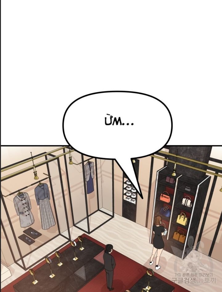 bạn trai võ sĩ chapter 102 4