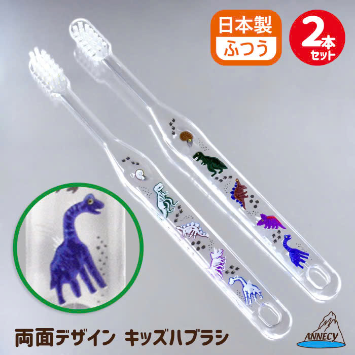 Set 2 Cây Bàn Chải Đánh Răng Cho Bé Từ 04~09 Tuổi  RDK – 282K Màu Trắng Khủng Long