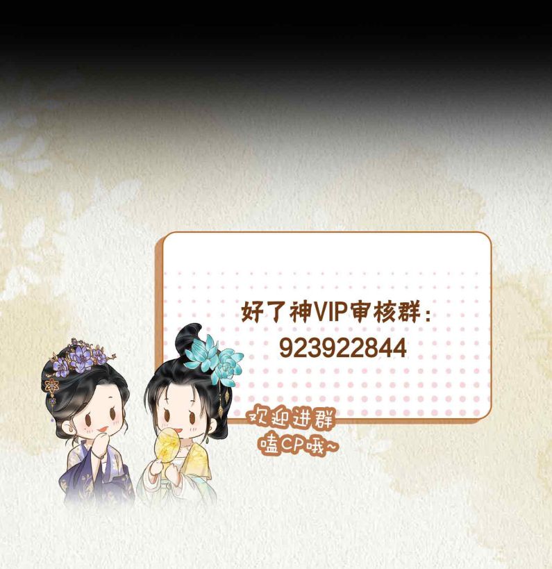 tham hoan chapter 23 47