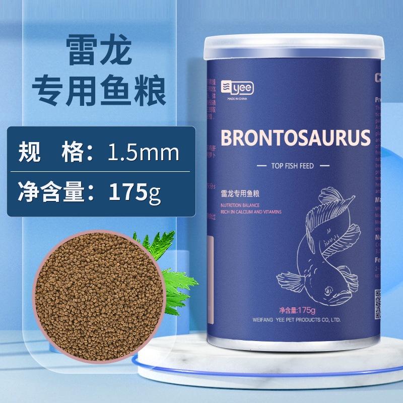 Thức ăn cho cá lóc cảnh "Yee" cao cấp - cám dinh dưỡng và tăng màu cho cá lóc cảnh - phụ kiện thủy sinh- shopleo