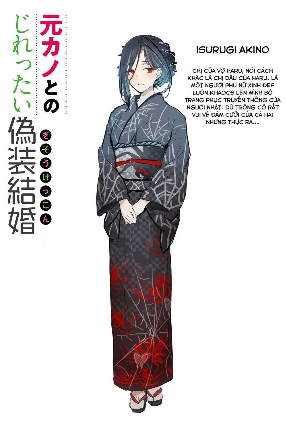 hôn nhân giả với bạn gái cũ chapter 0 12