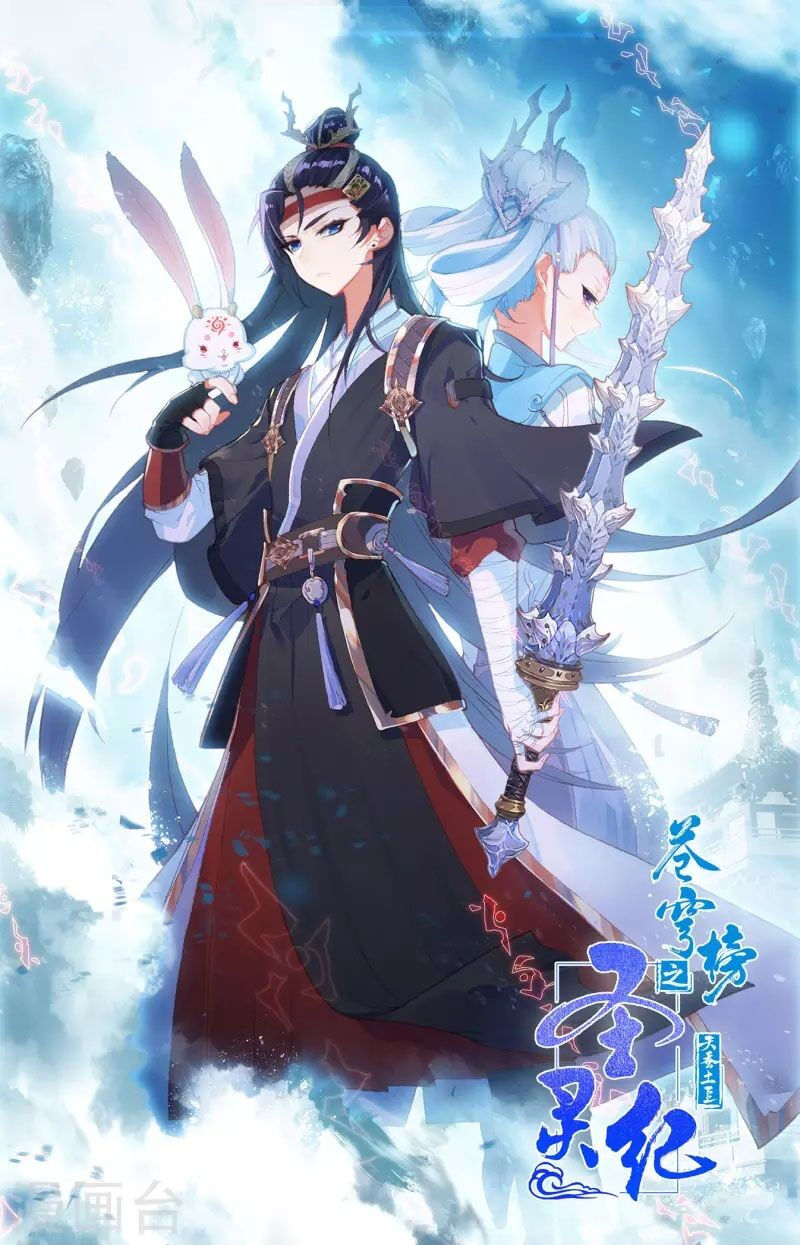 thương khung bảng chi thánh linh kỷ chapter 298 1