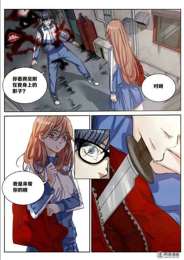 quỷ ssai chapter 1 21