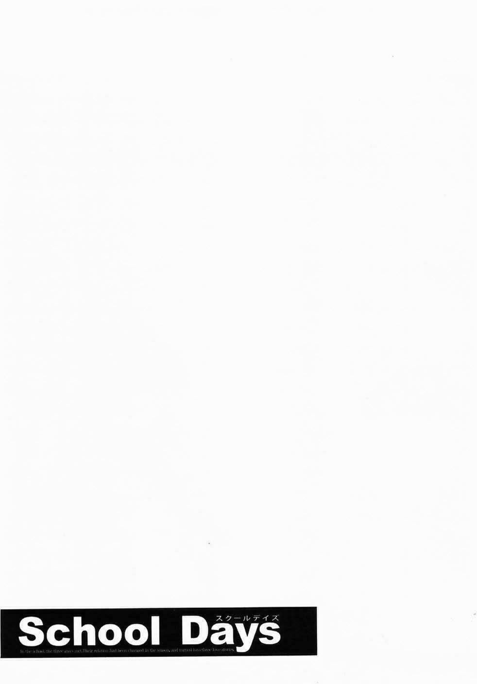 school days chapter 4 2