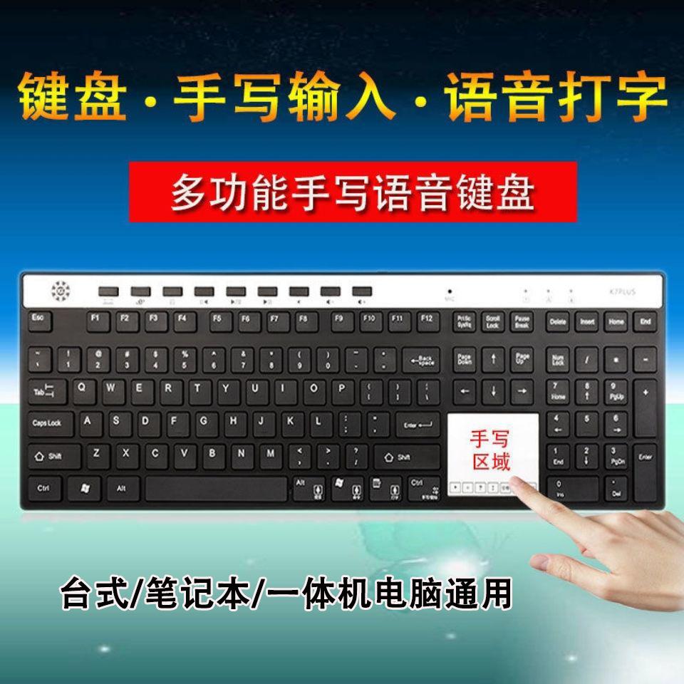 Quảng cáo chữ viết tay bàn phím máy tính đầu vào không dây nhận dạng gõ giọng nói người cao tuổi bảng viết văn phòng tìm kiếm bản dịch tiếng Trung