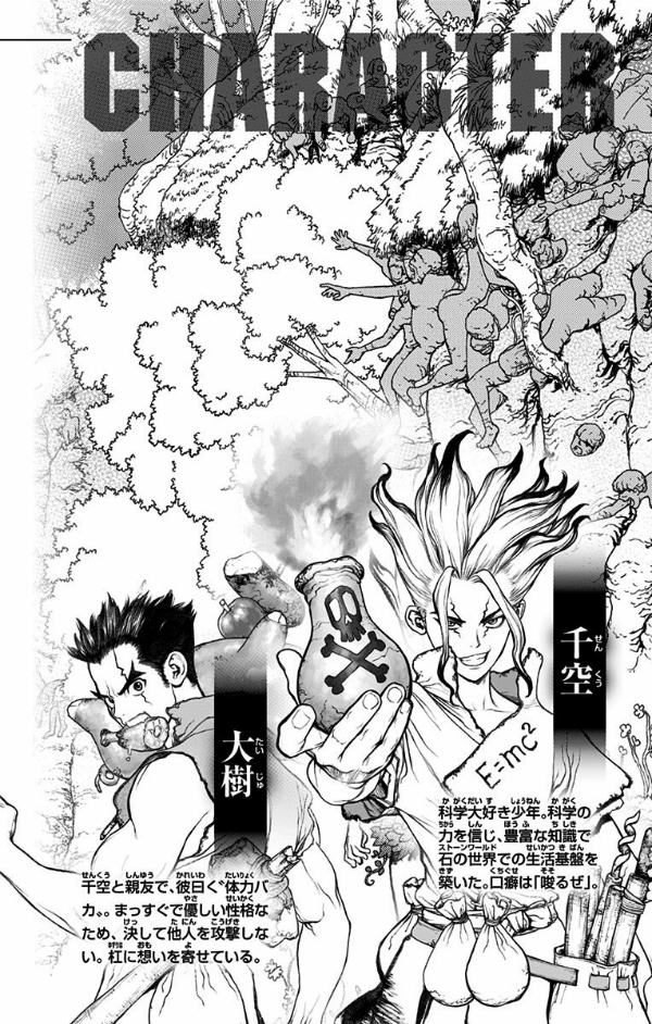 Dr. Stone 2 (Japanese Edition)