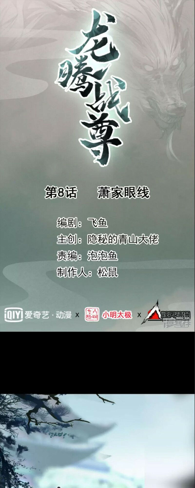 long hồn chiến tôn chapter 8 1