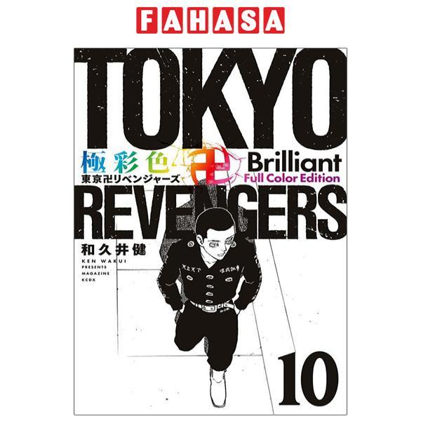 Tokyo Revengers Brilliant Full Color Edition 10 (Japanese Edition)