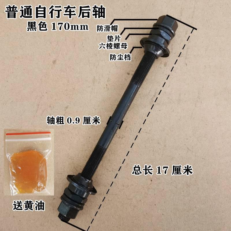 Phong cách mới nhất của phụ kiện trục trước và sau xe đạp trẻ em gấp trục xe đạp trẻ em trục vít núi tốc độ thay đổi trung tâm xe bánh răng trục đặc