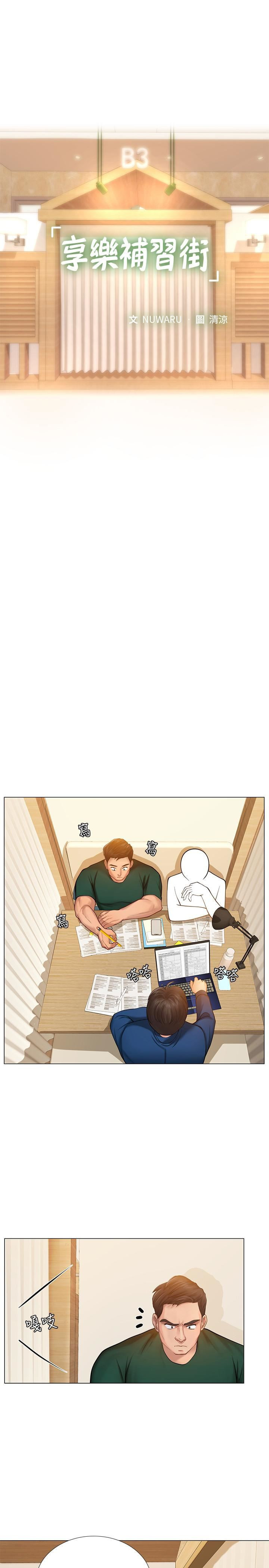 bể bơi ướt át chapter 19 56