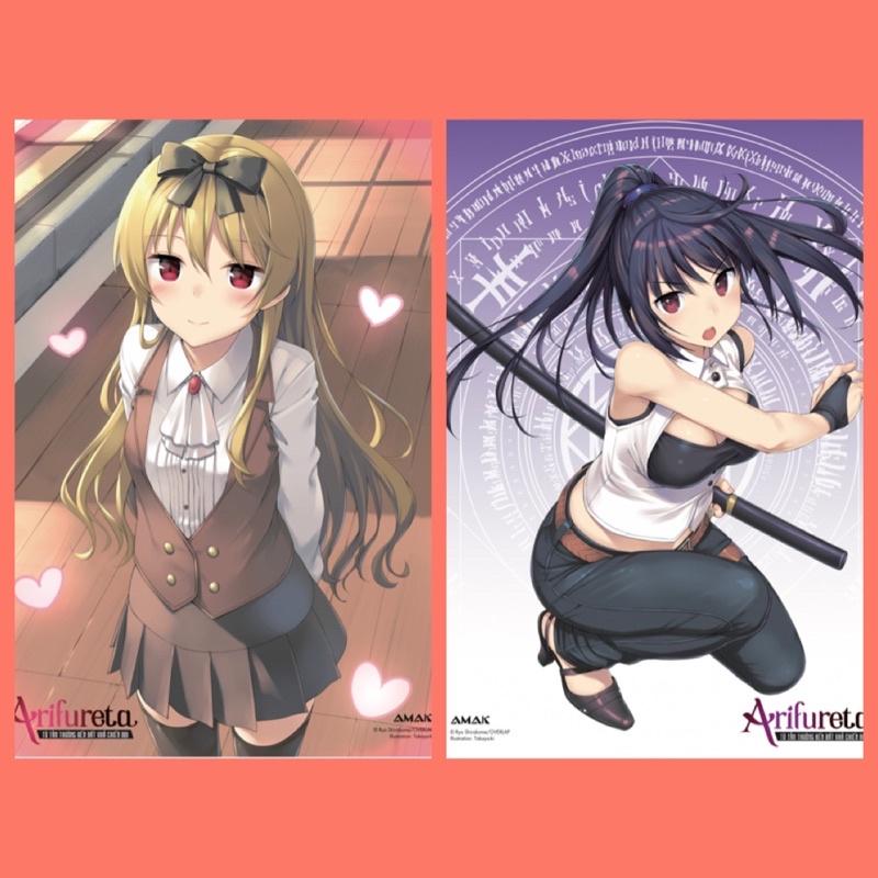 Sách Arifureta từ tầm thường đến bất khả chiến bại tập 5 - Bản Quyền