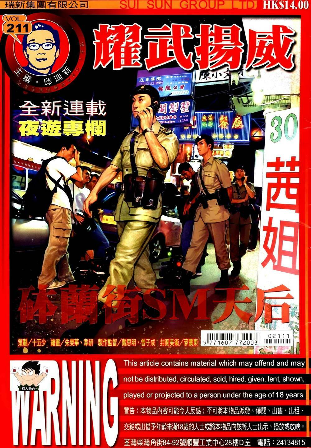 diệu võ dương oai chapter 344 1