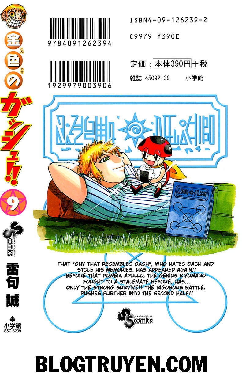 konjiki no gash!! chapter 84 23