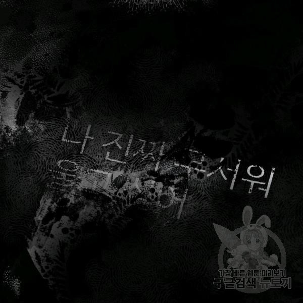 quý cô bí ẩn - secret lady chapter 45 126