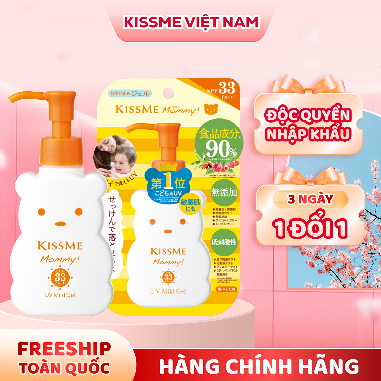 Gel Chống Nắng Và Dưỡng Ẩm Dành Cho Bé Từ 06 Tháng Tuổi Và Làn Da Nhạy Cảm Kissme Mommy UV Mild 100 G