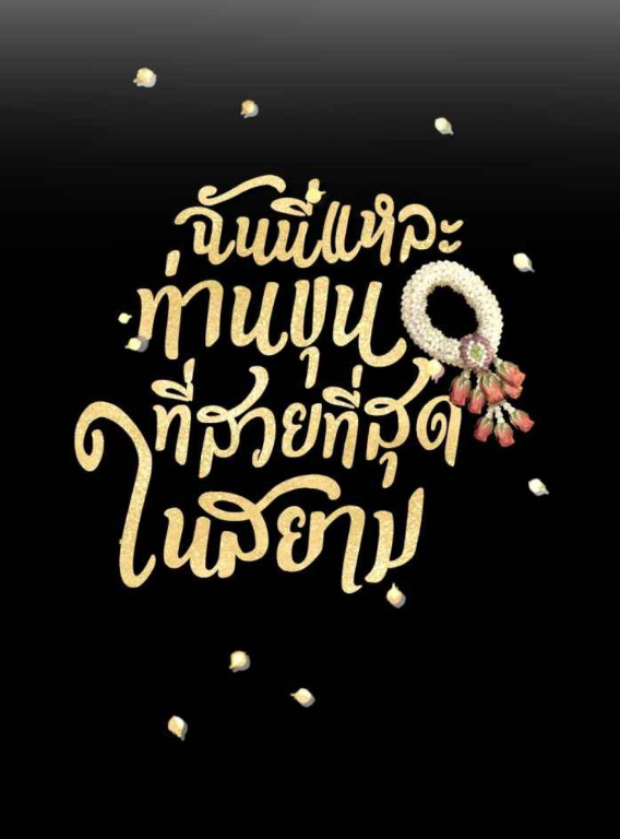 Tôi Là Công Tử Đẹp Trai Nhất Xứ Xiêm chapter 57.1 - Trang 7