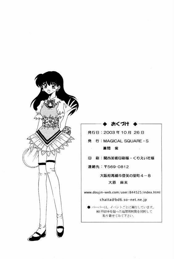 doujinshi sessrin chapter 23 19