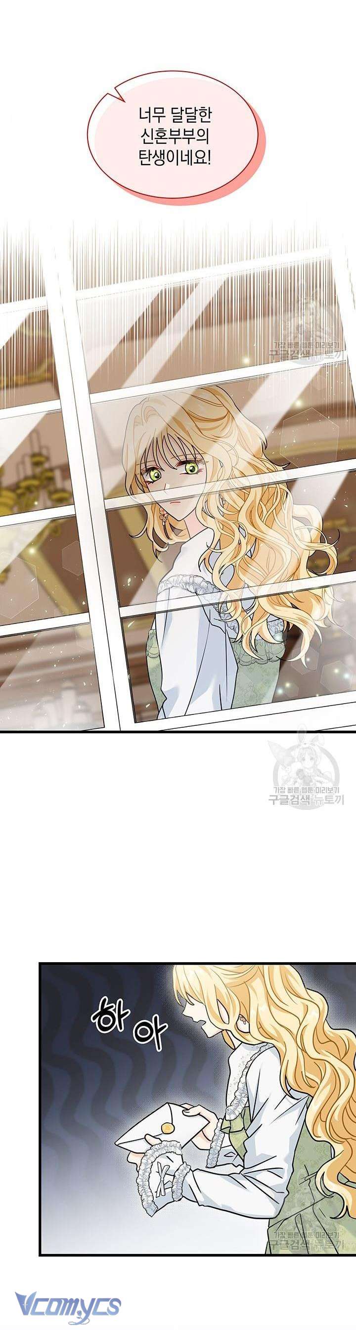 cô gái sẽ trở thành chủ gia đình chapter 28 20