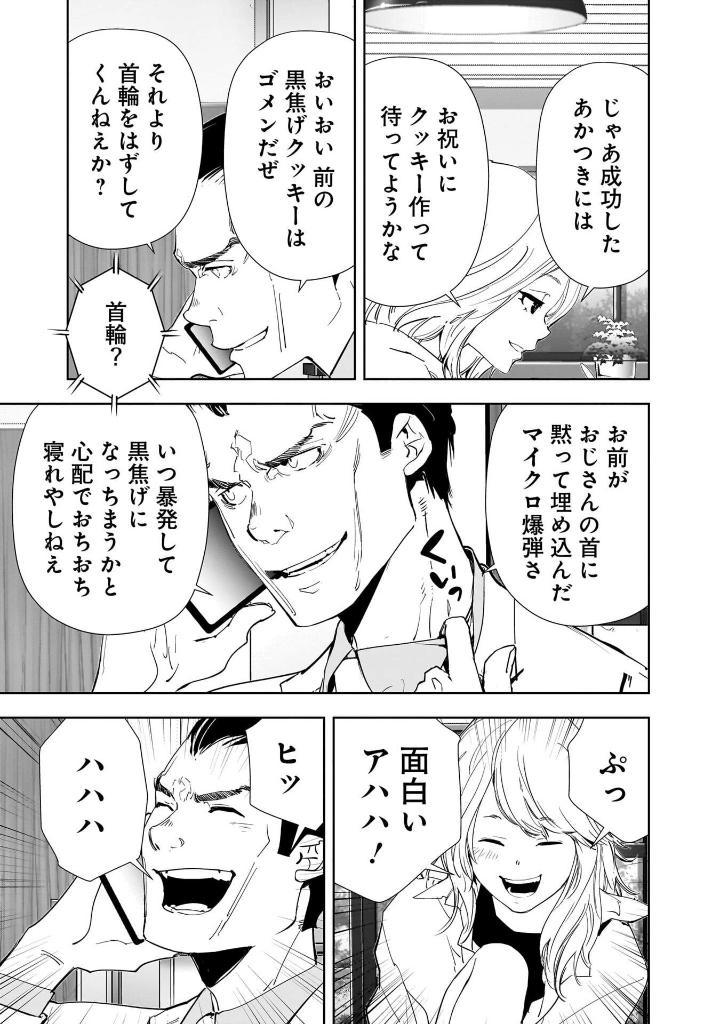 Sách ngoại văn: Kamonohashiron No Kindan Suiri - Ron Kamonohashi: Deranged Detective 15 (Japanese Edition)