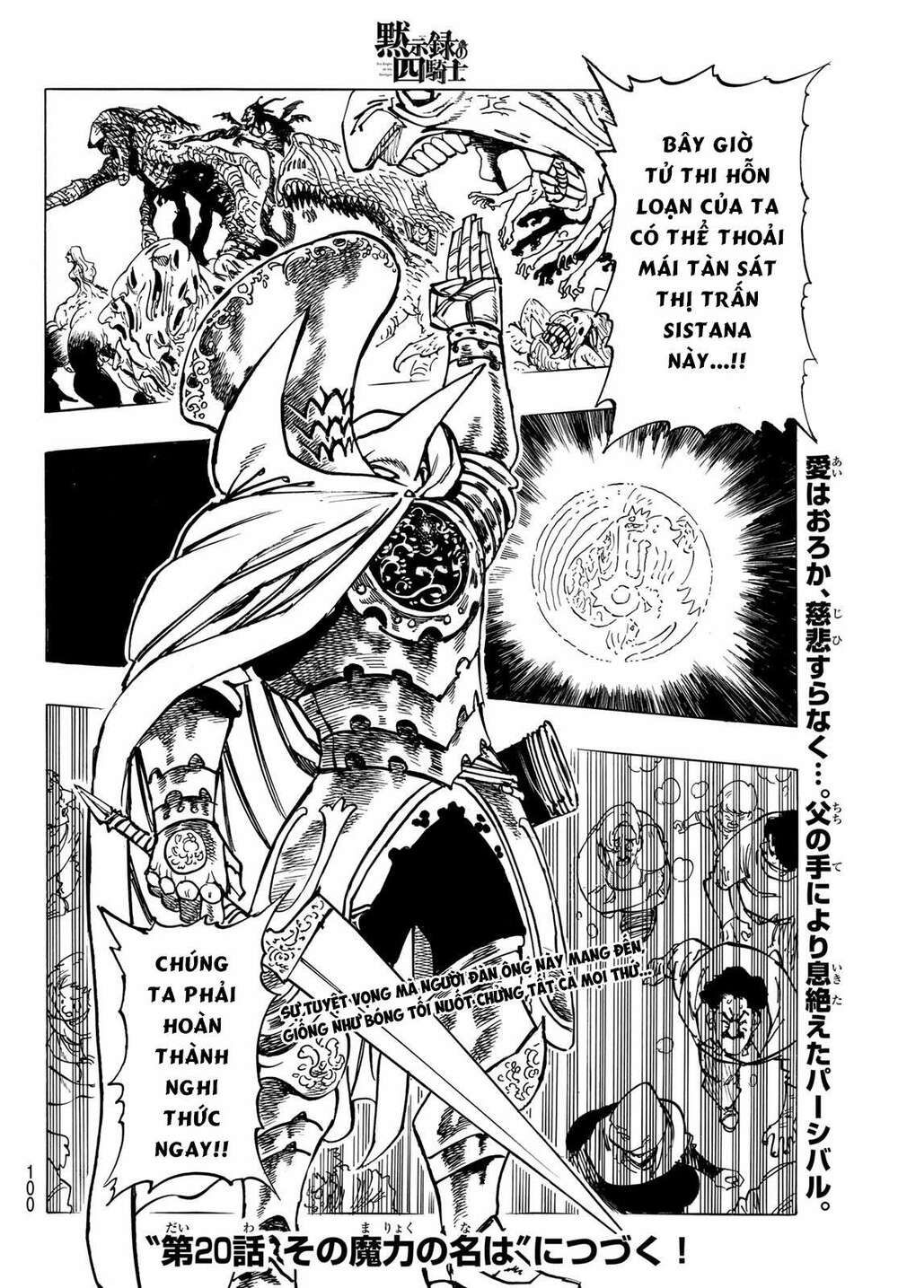 mokushiroku no yonkishi chapter 19 19