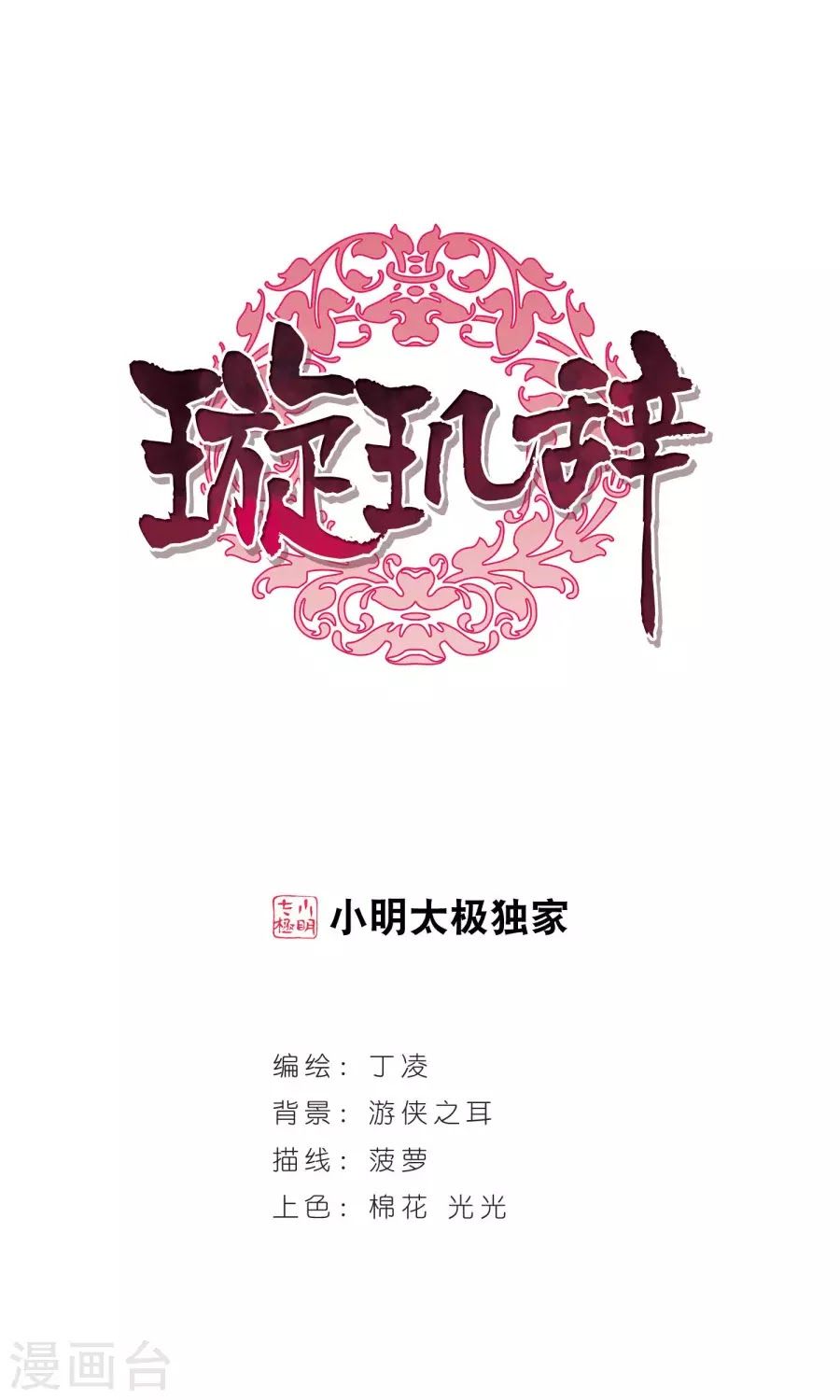 toàn cơ từ chapter 27.1 1