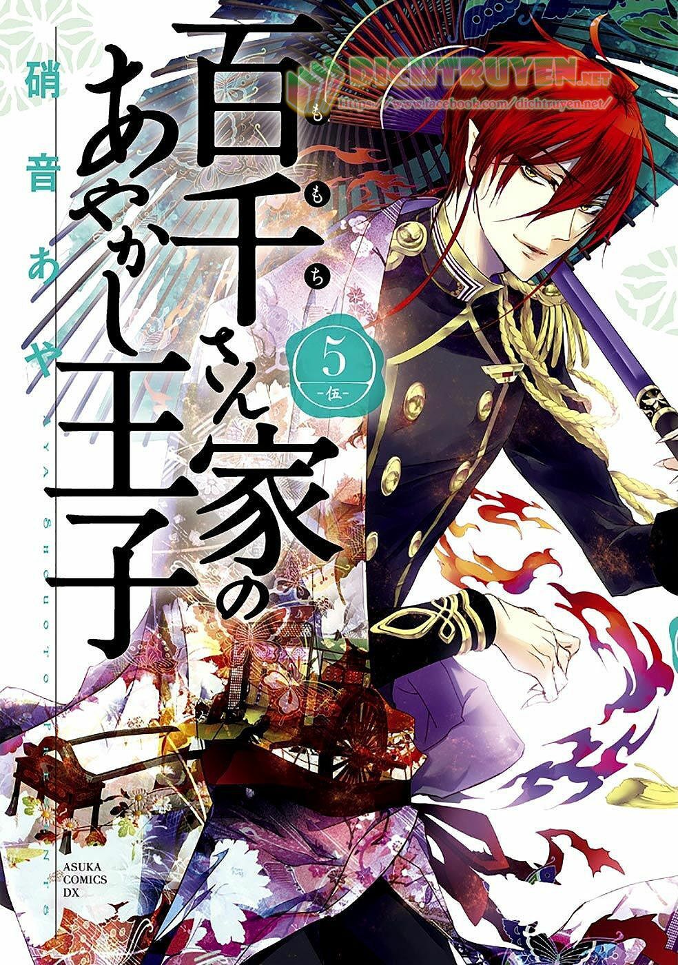 momochi-san chi no ayakashi ouji chapter 16 1