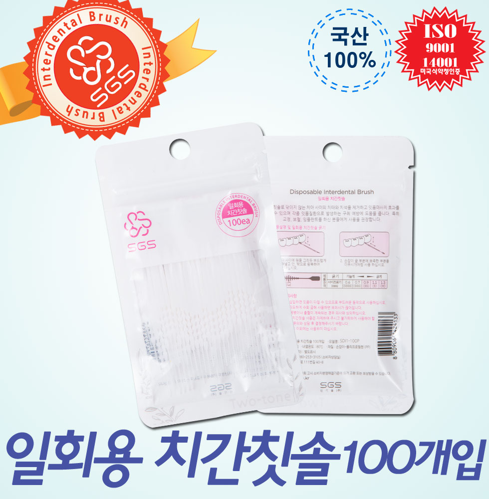 Tăm chải kẽ răng SGS 100 cái/túi nhập khẩu Hàn Quốc