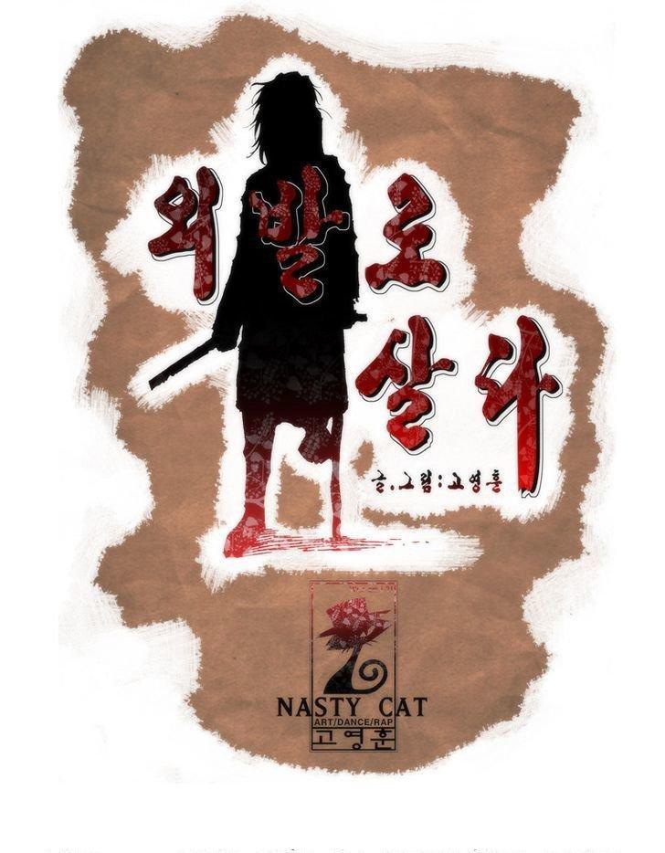 living with one leg chapter 7 30