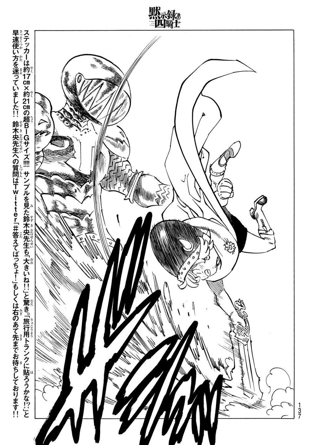 mokushiroku no yonkishi chapter 43 19