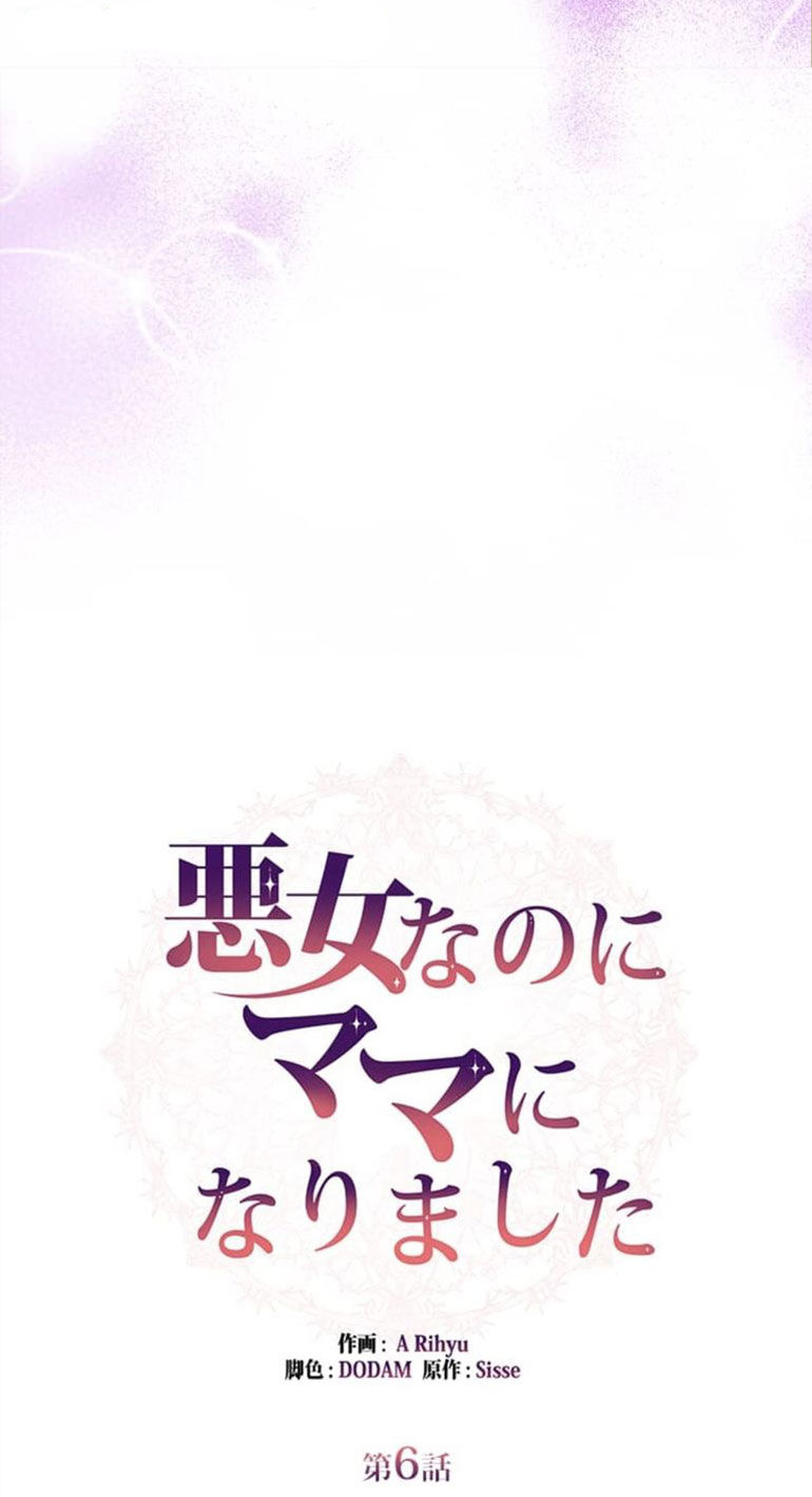 từ ác nữ tôi phải trở thành một người mẹ chapter 6 18