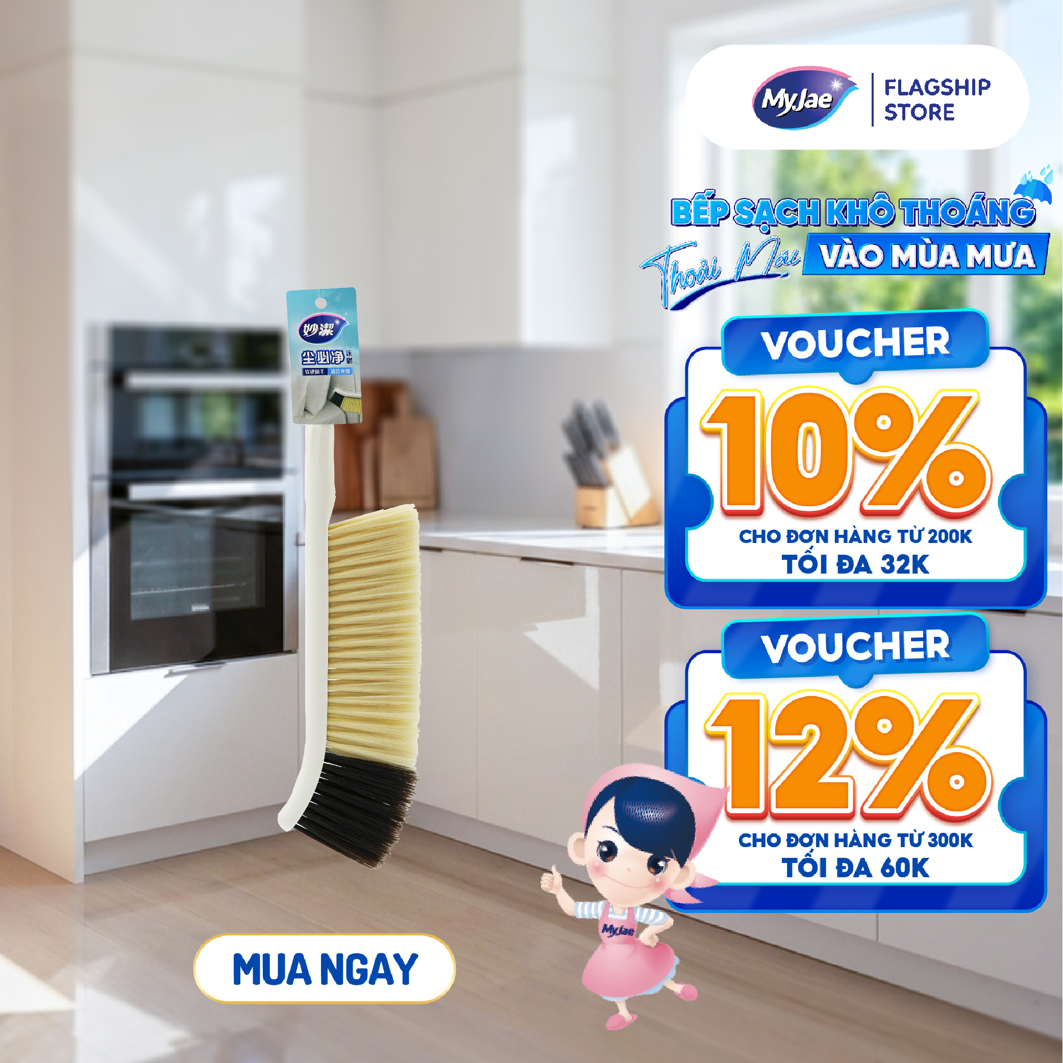 [Combo] Chổi quét giường, nệm làm sạch bụi MyJae