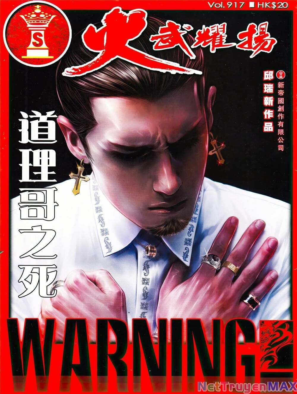 hỏa vũ diệu dương chapter 917 1