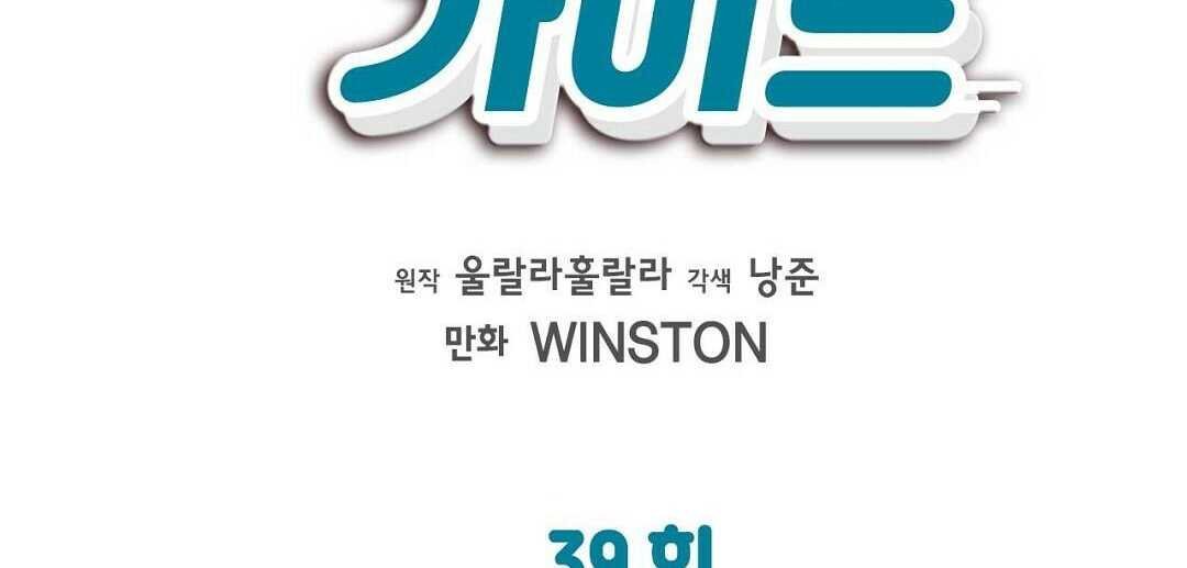 guide cấp b chapter 39 47