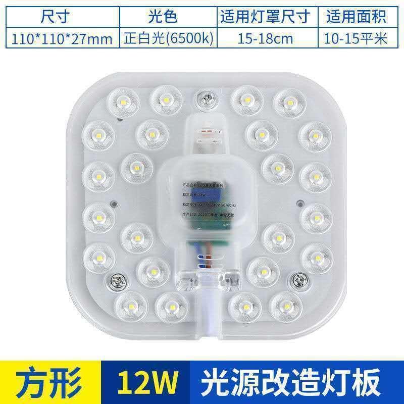 Phong cách mới nhất ĐÈN LED mô-đun nguồn sáng bóng đèn led âm trần chuyển đổi chip đèn tròn vuông cải thiện nhà nguồn sáng thay thế bấc