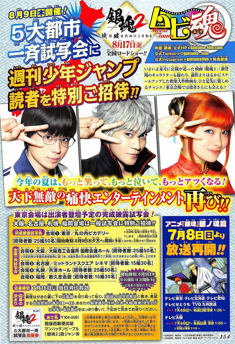 gintama - linh hồn bạc chapter 688 2