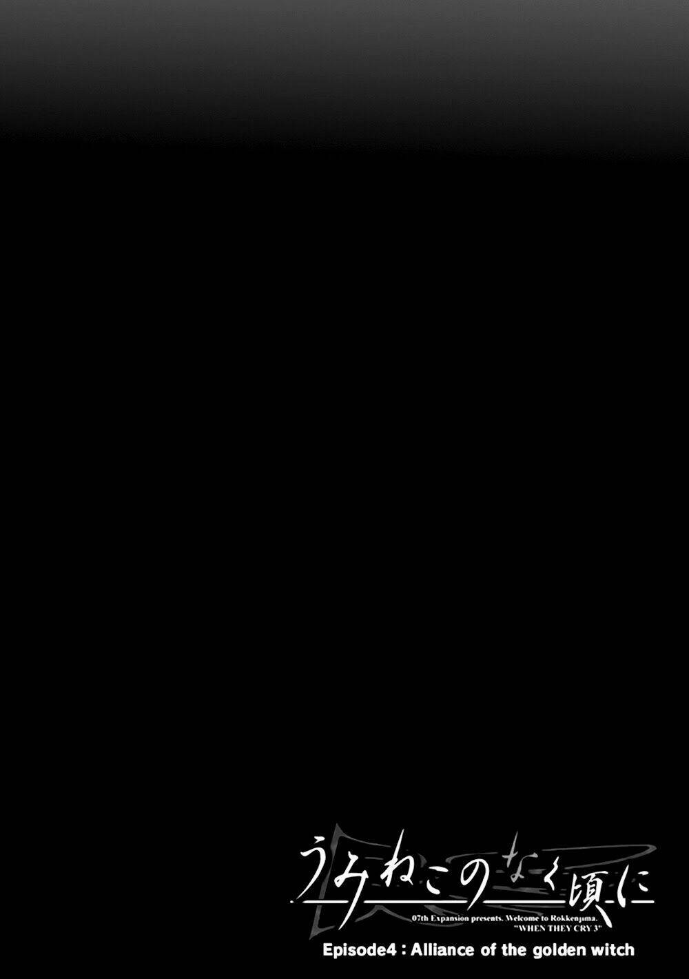 umineko no naku koro ni episode 4: alliance of the golden witch chapter 22 3