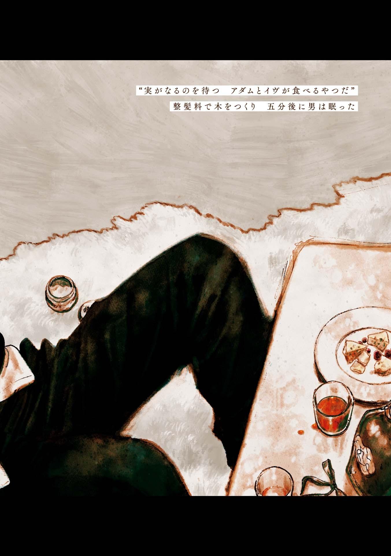 Sách ngoại văn: Veil 6 - Hogureta Reuge (Japanese Edition)