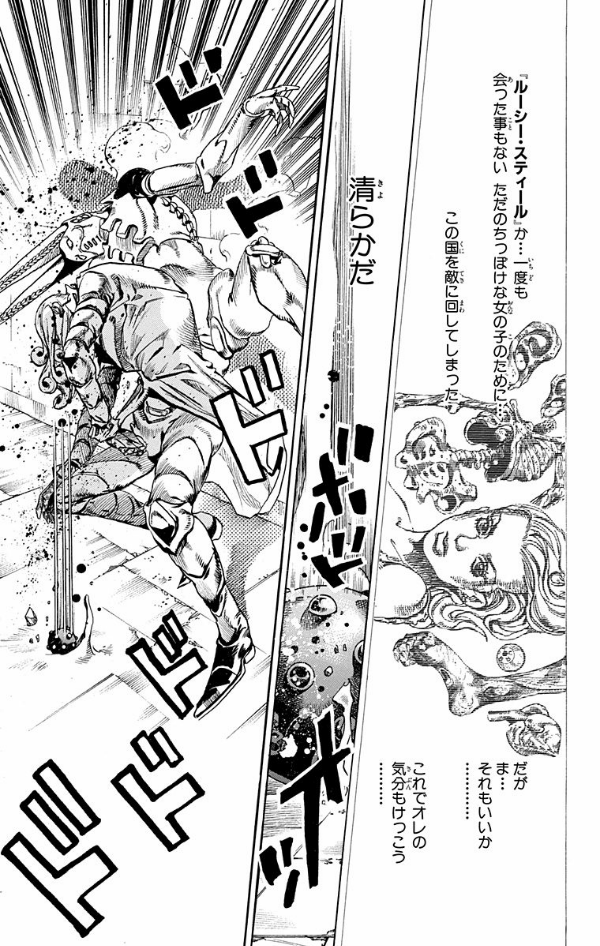 Steel Ball Run 18 Jojo's Bizarre Adventure Part 7 (Japanese Edition)