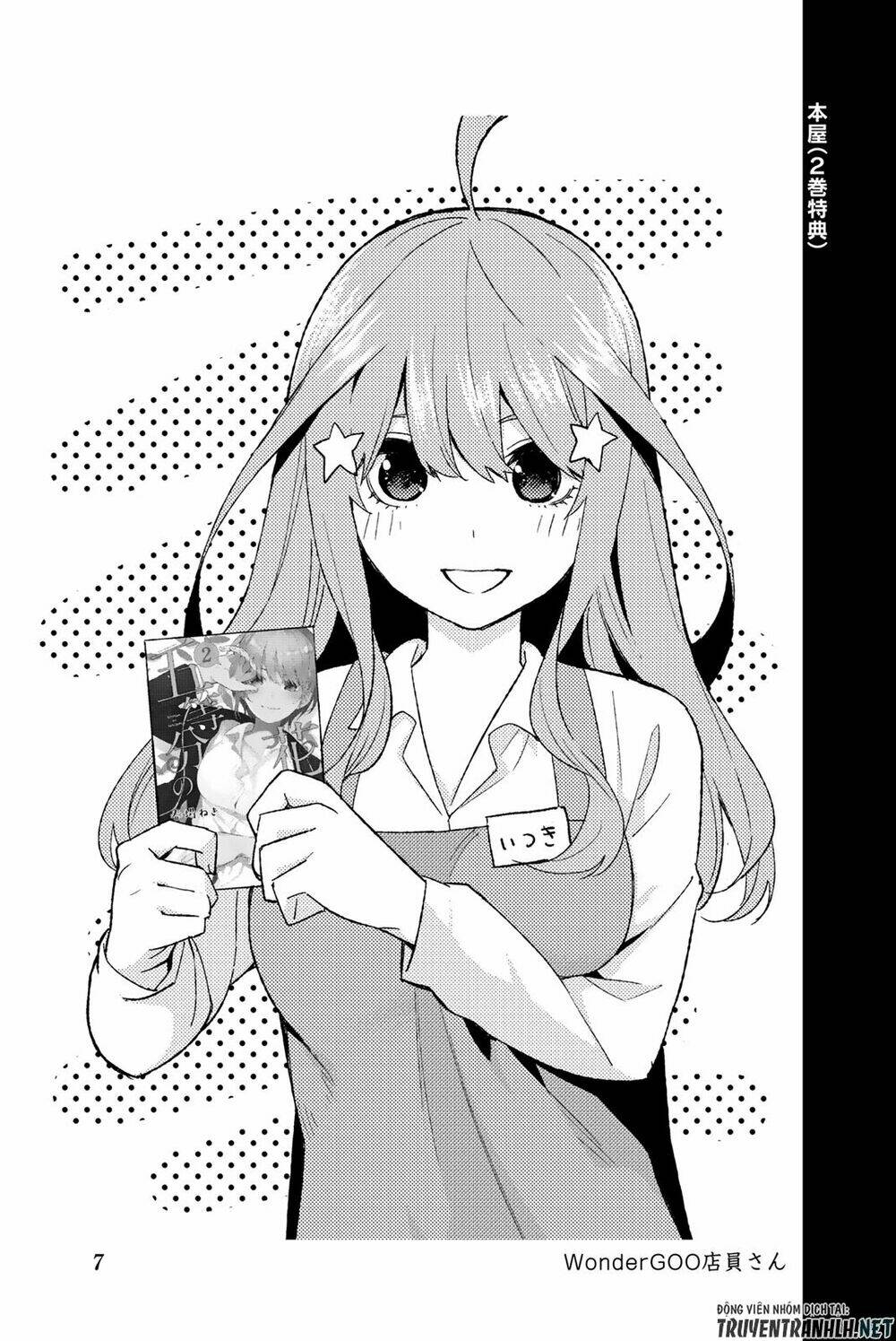 the five wedded brides chapter 122.5 19